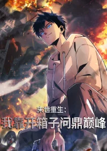天美影院动漫在线观看 机械心跳 海报
